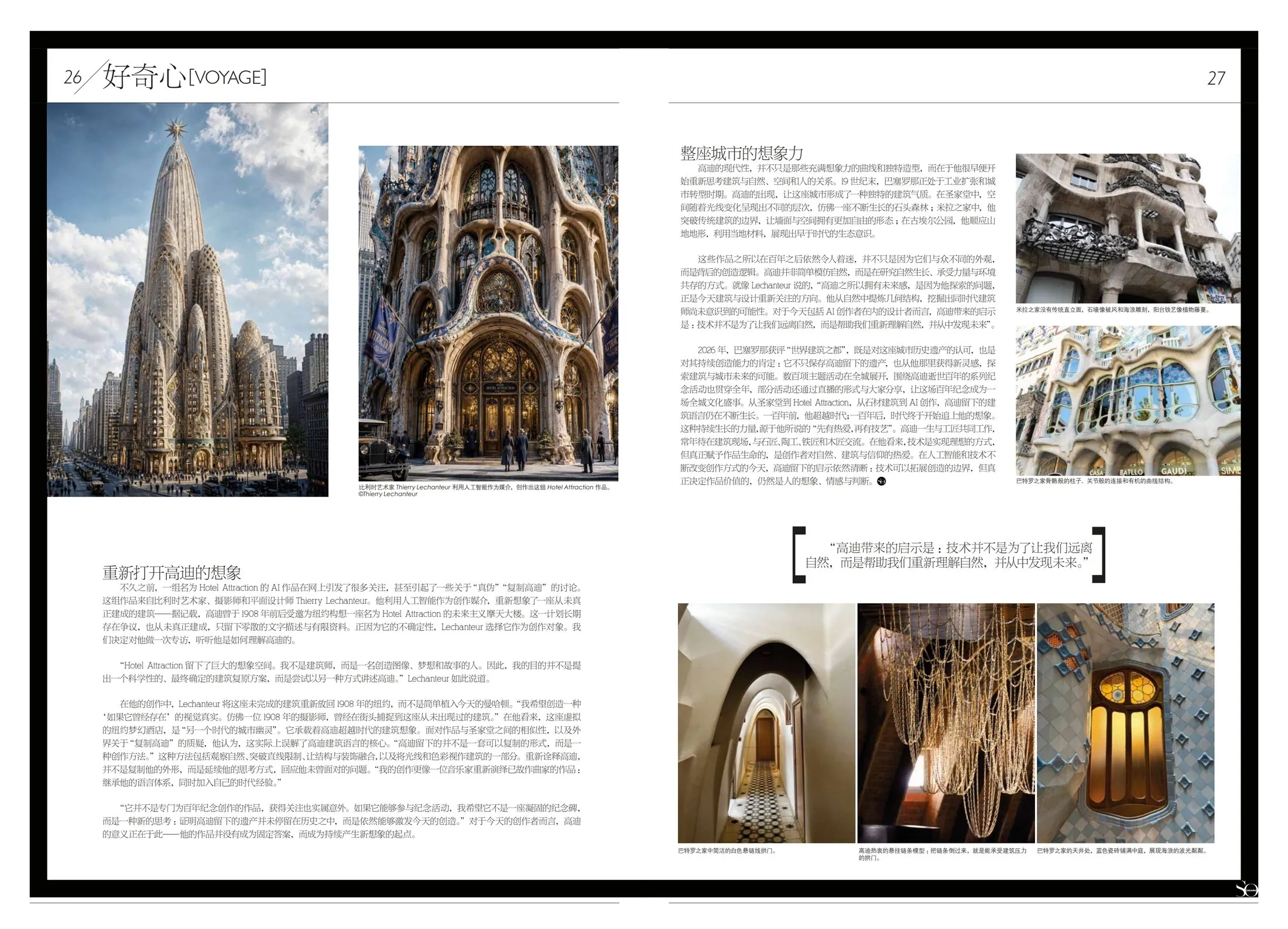 SO FIGARO 费加罗, 当世界终于追上了高迪 · Gaudí: A Century Ahead of His Time